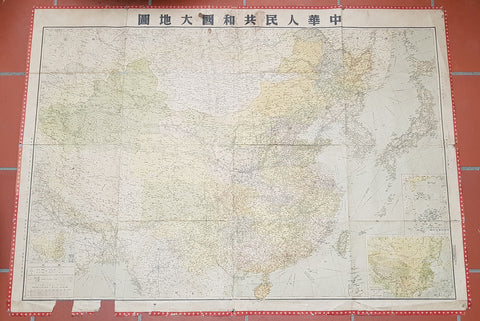 1950 Large Antique Map of the PR China - Ist Map by PRC after Revolution 1949 Rare