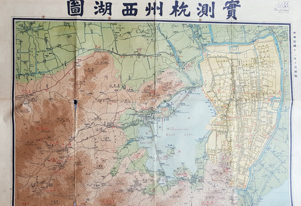 1930 Commercial Press Large Antique Map of Hangzhou, West Lake China - Very Rare