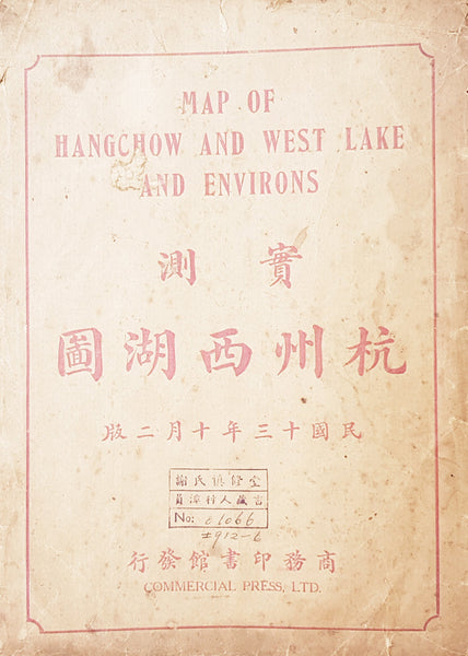 1930 Commercial Press Large Antique Map of Hangzhou, West Lake China - Very Rare