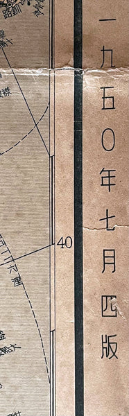 1950 Large Antique Map of the PR China - Ist Map by PRC after Revolution 1949 Rare